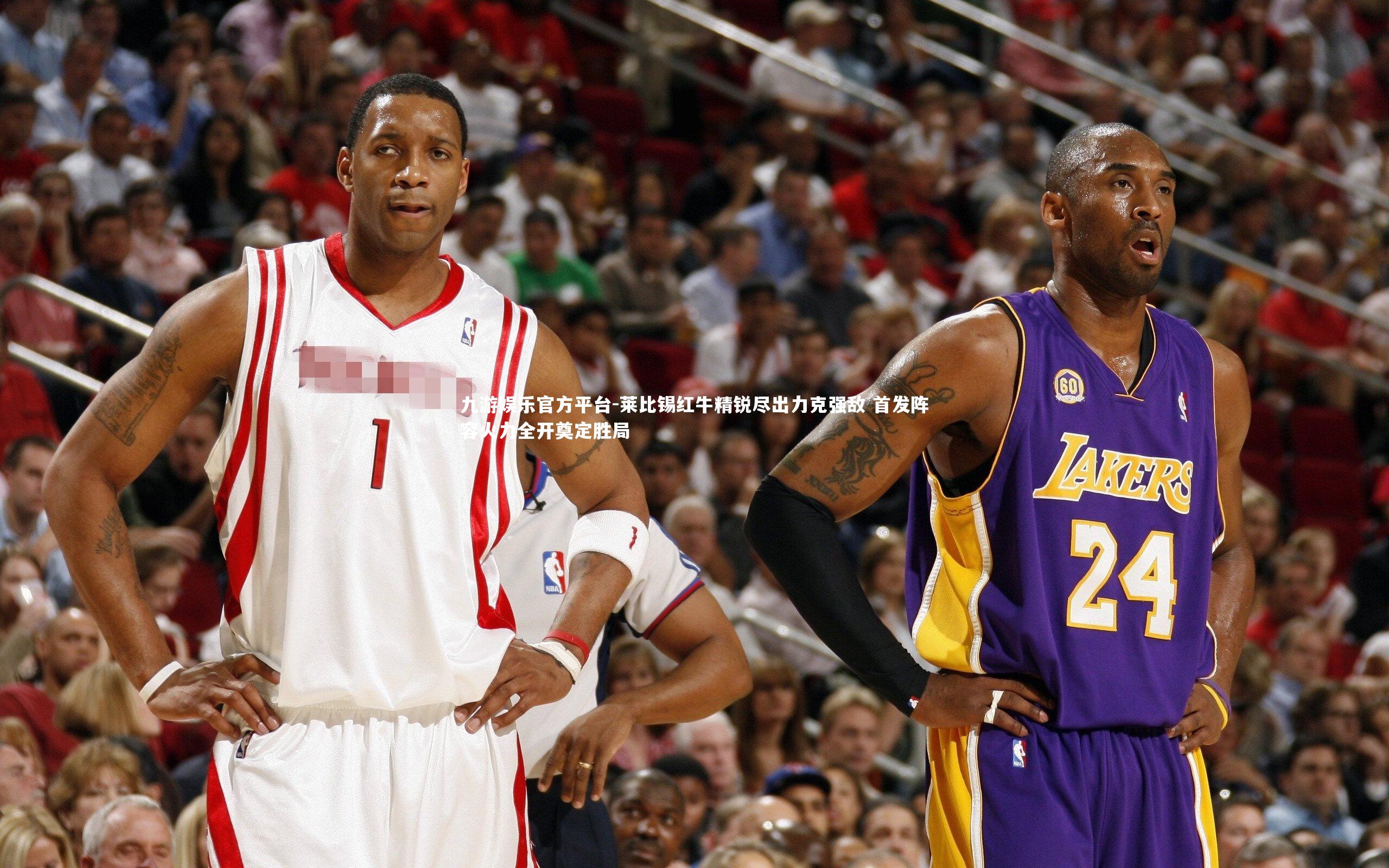 莱比锡红牛精锐尽出力克强敌 首发阵容火力全开奠定胜局